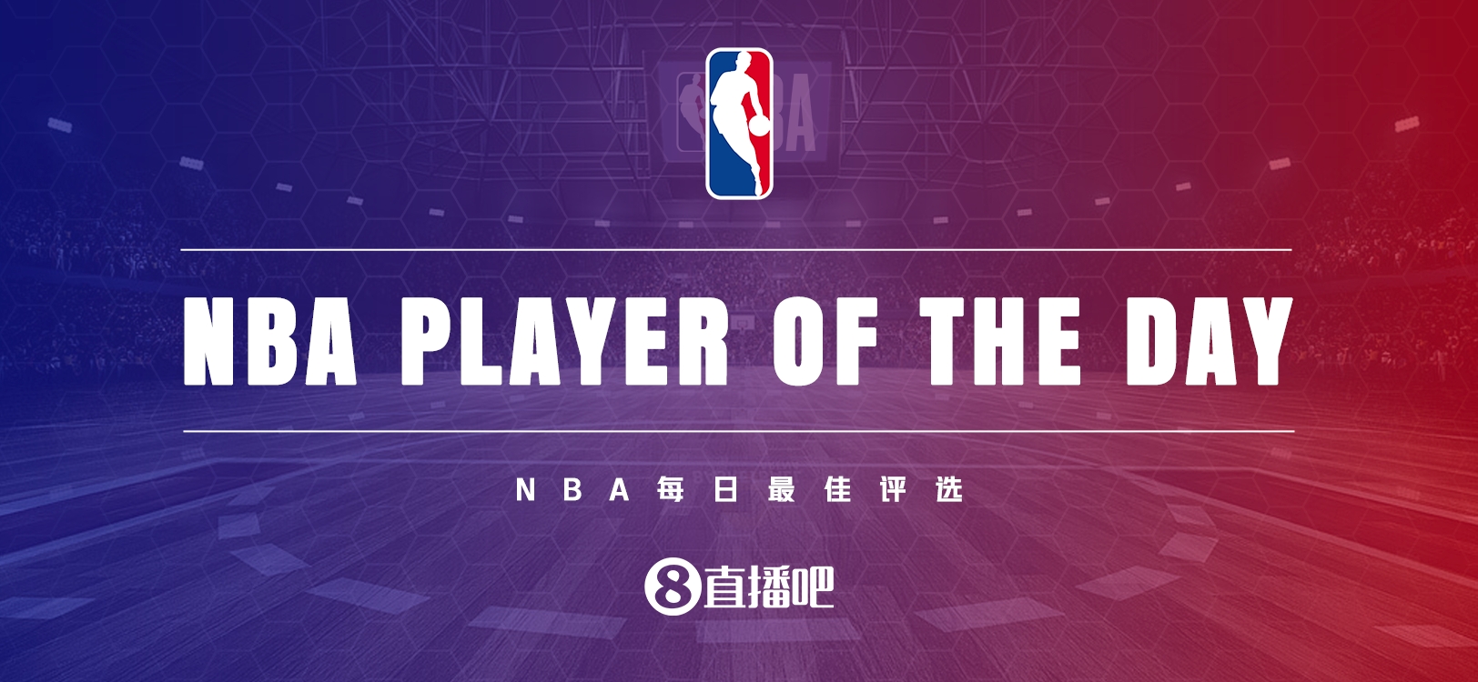 【直播吧评选】10月30日NBA最佳球员：约基奇！