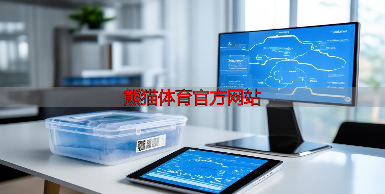 熊猫体育官方网站